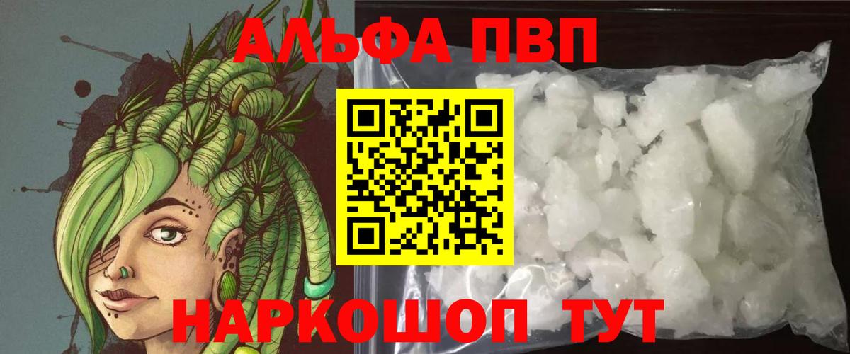 Alpha-PVP Crystall Клинцы