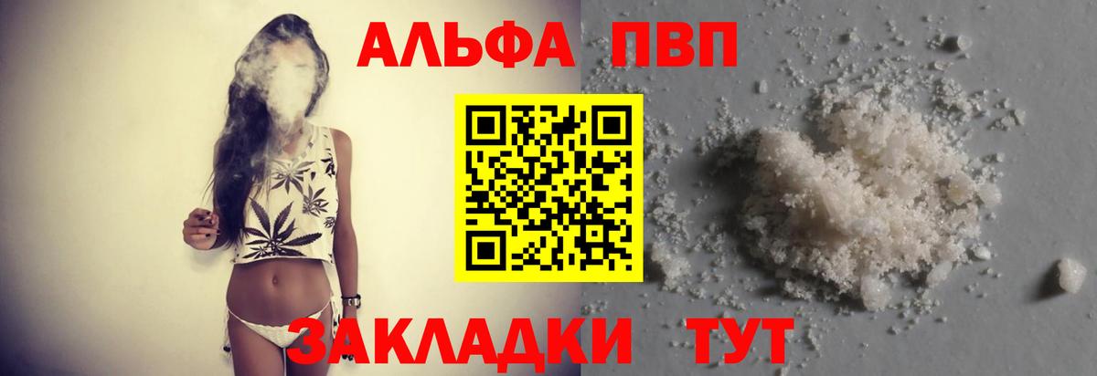 Клинцы  Alpha-PVP  Вход с VPN  Alpha-PVP VHQ  A-PVP СК  А ПВП СК 