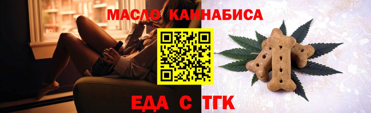 Клинцы  Cannafood марихуана  Вход с VPN 