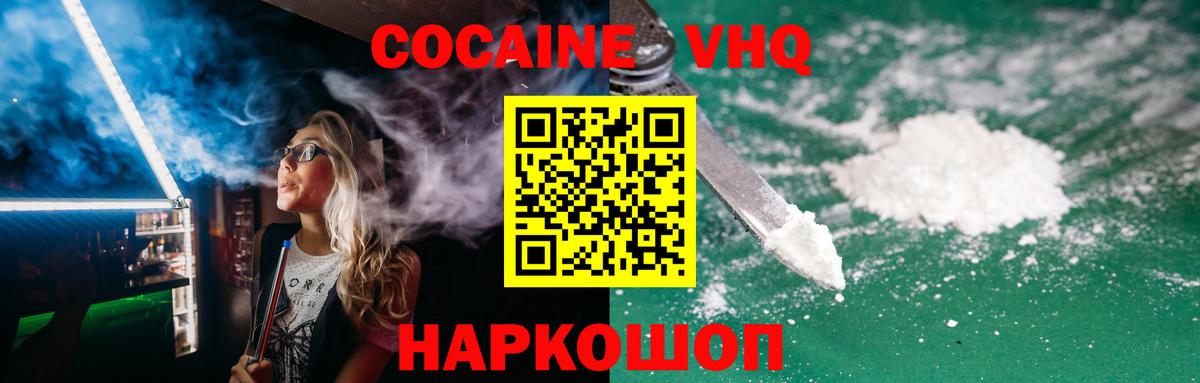 КОКАИН 99%  продажа наркотиков  Клинцы  Cocaine Перу  Вход с VPN 