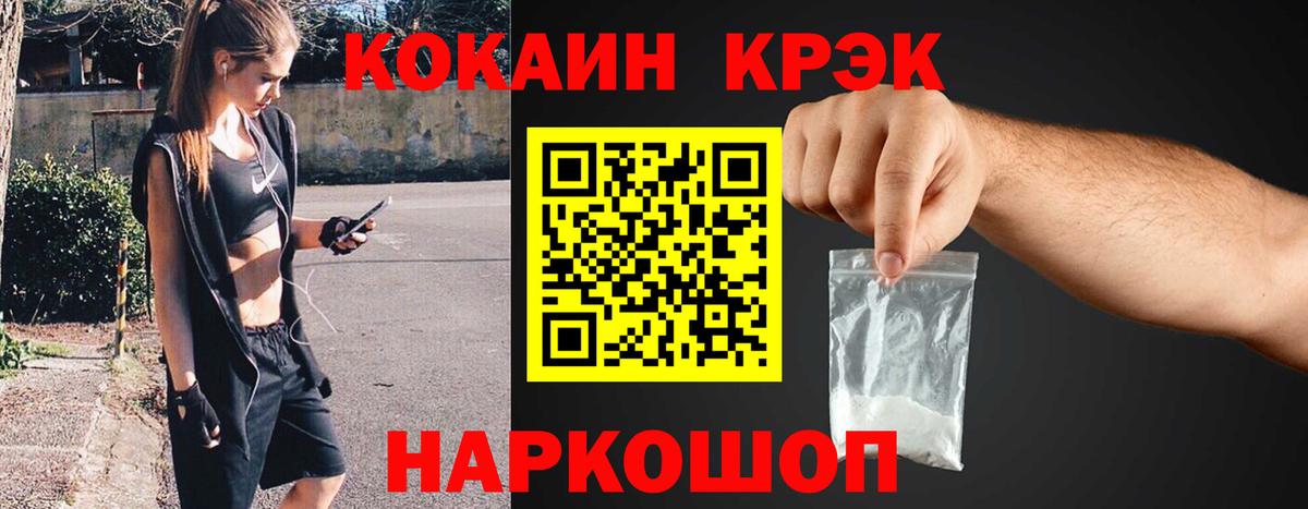 Cocaine Fish Scale Клинцы