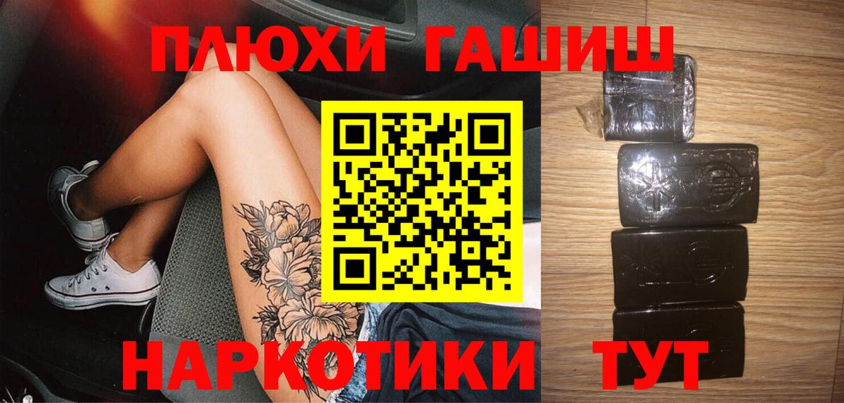 Гашиш  Гашиш Premium  Вход с VPN  продажа наркотиков  ГАШИШ гарик  Клинцы 