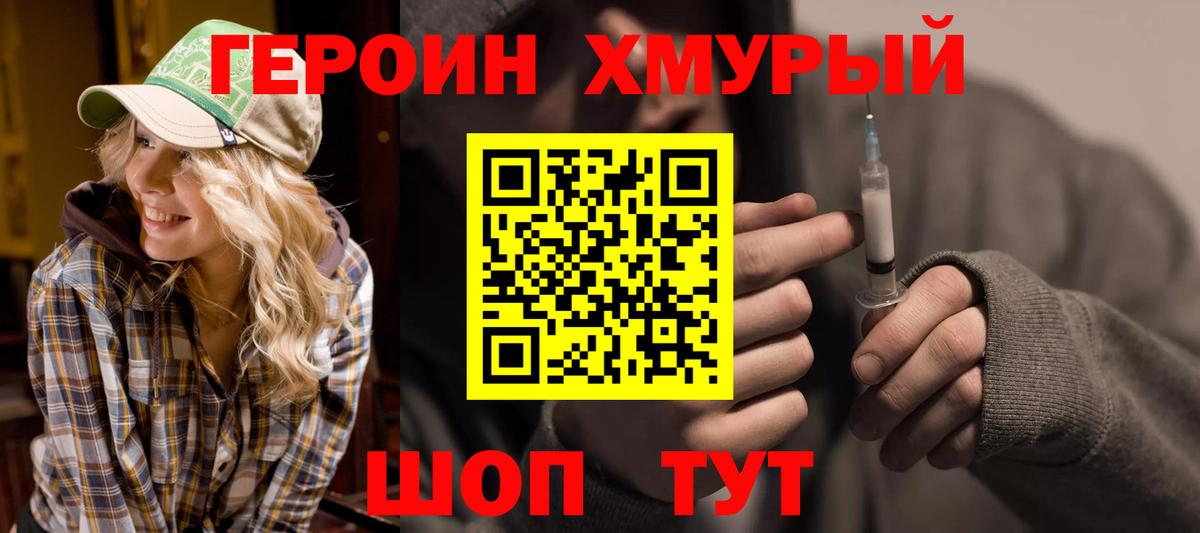 Клинцы  Героин Афган  Вход с VPN 