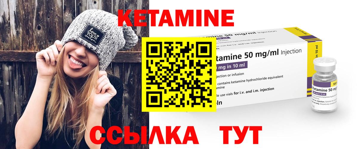 Клинцы  Кетамин ketamine  Вход с VPN  КЕТАМИН ketamine 