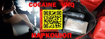 кокаин колумбия Краснознаменск