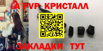 спайс Краснодар