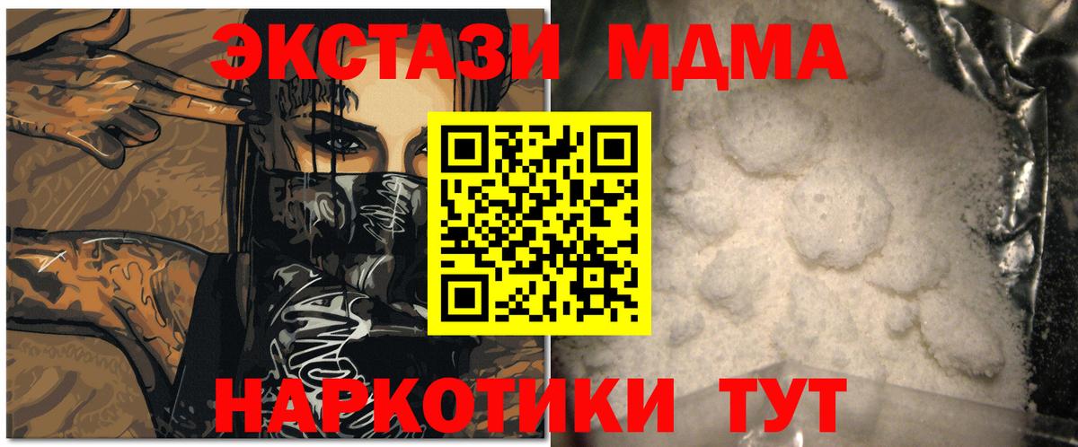 MDMA VHQ  MDMA кристаллы  Вход с VPN  Клинцы 