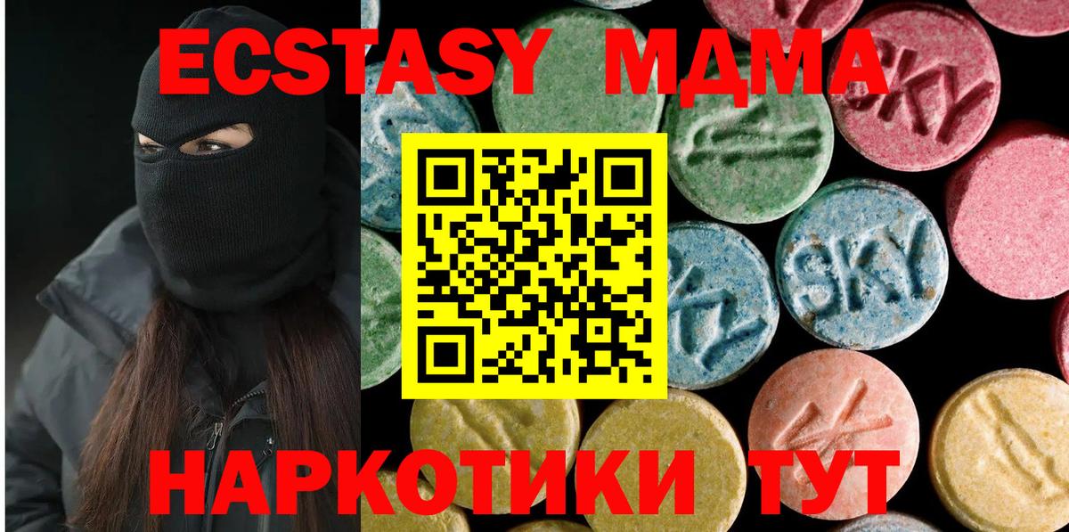 MDMA молли Клинцы