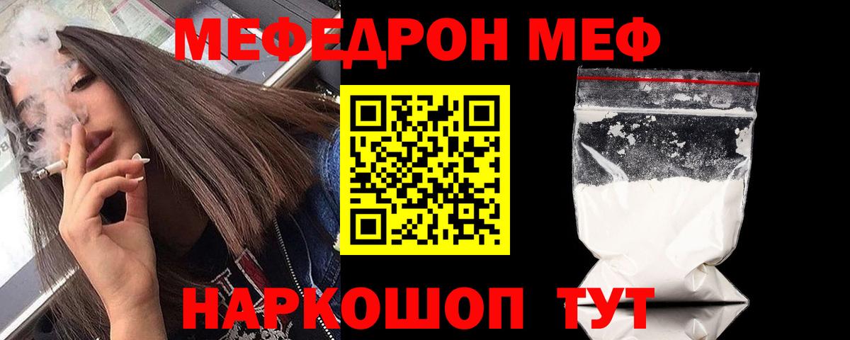 МЕФ мука Клинцы