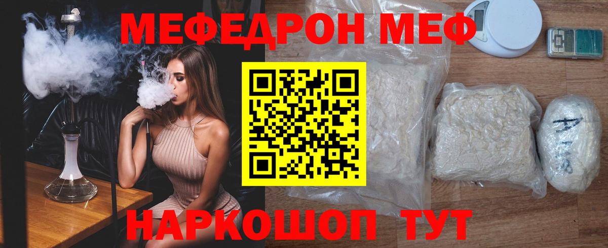 Клинцы  МЯУ-МЯУ  Вход с VPN  МЕФ 4 MMC 