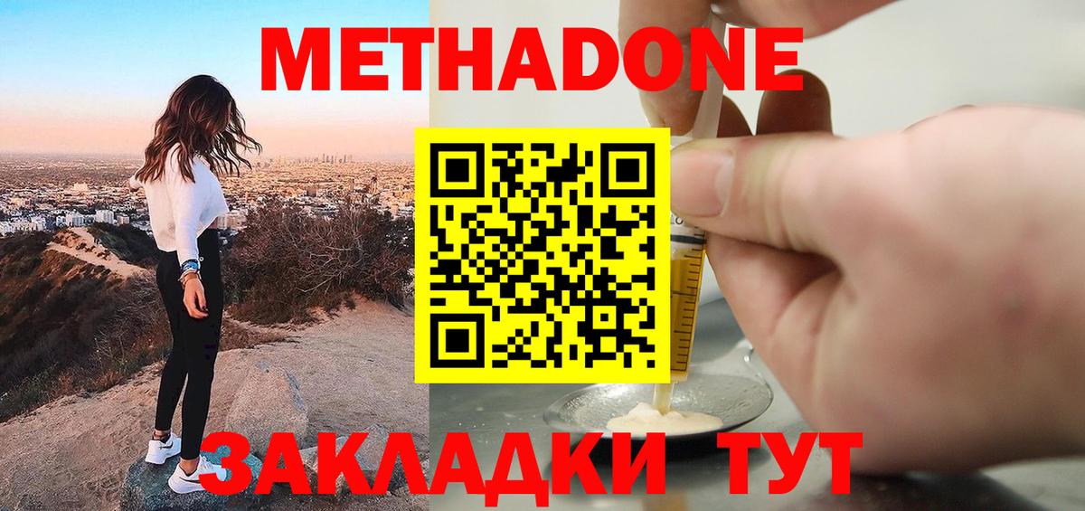 даркнет как зайти  Вход с VPN  Клинцы  Метадон VHQ  Метадон кристалл 