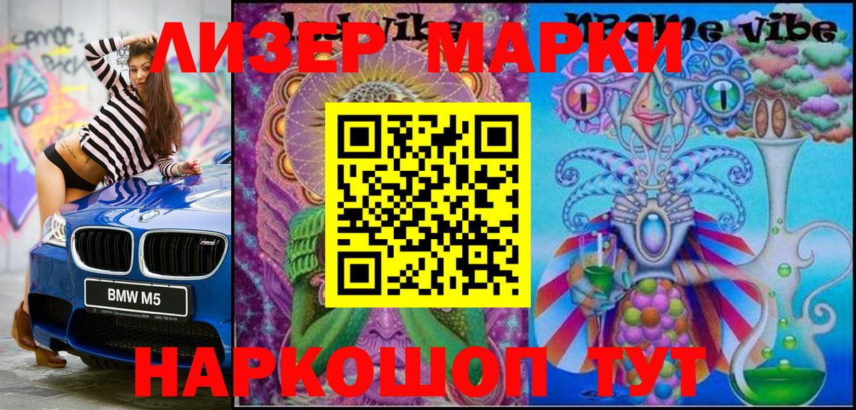 Марки NBOMe 1,5мг Клинцы
