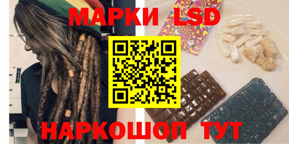 Наркотические марки 1,5мг  Вход с VPN  Клинцы 