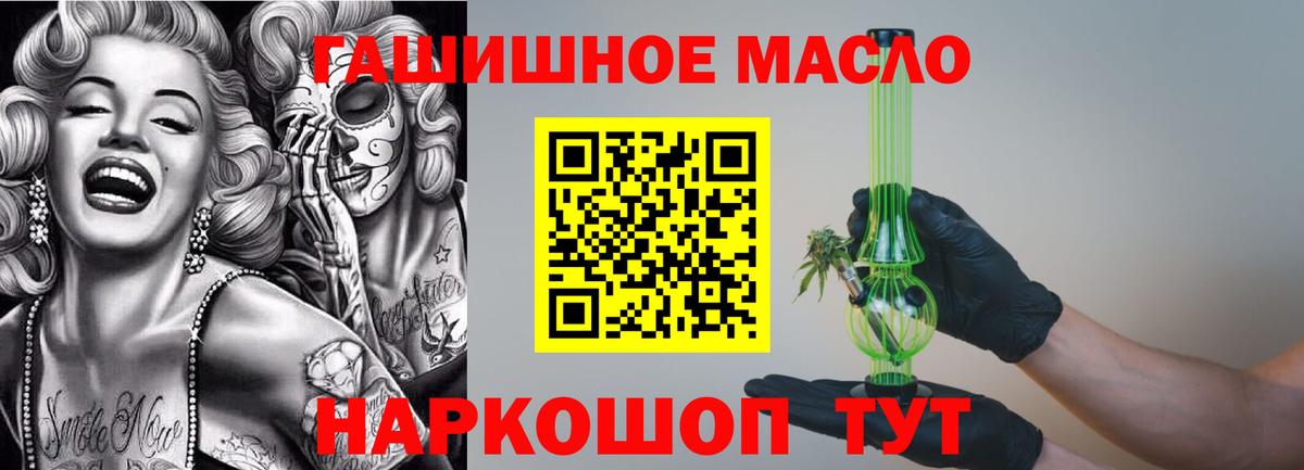 купить наркотик  ТГК Wax  ТГК Wax  Вход с VPN  Клинцы 